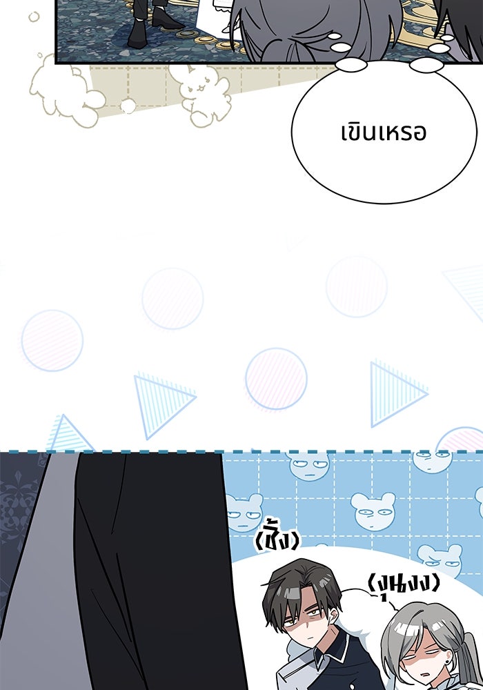 แมวน้อยในรังหมาป่า - หน้า 18