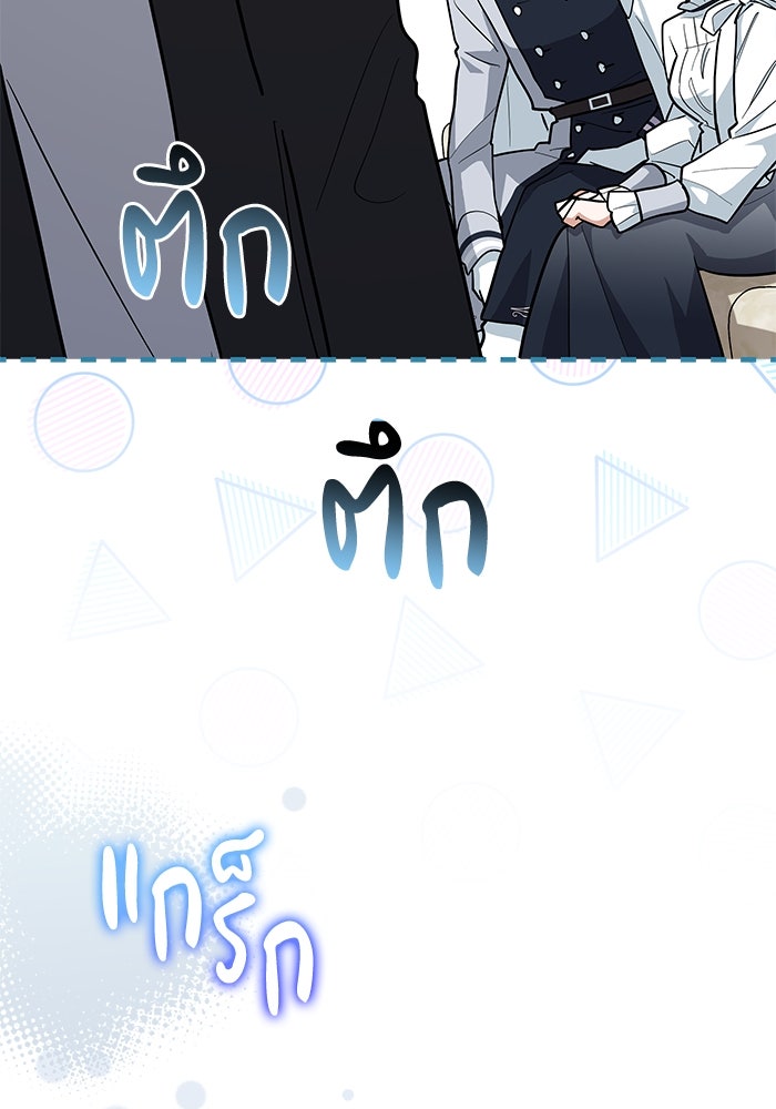 แมวน้อยในรังหมาป่า - หน้า 19