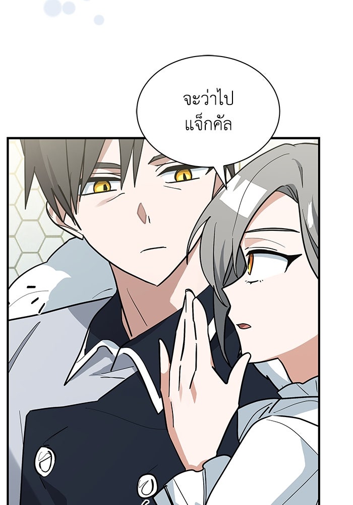 แมวน้อยในรังหมาป่า - หน้า 20