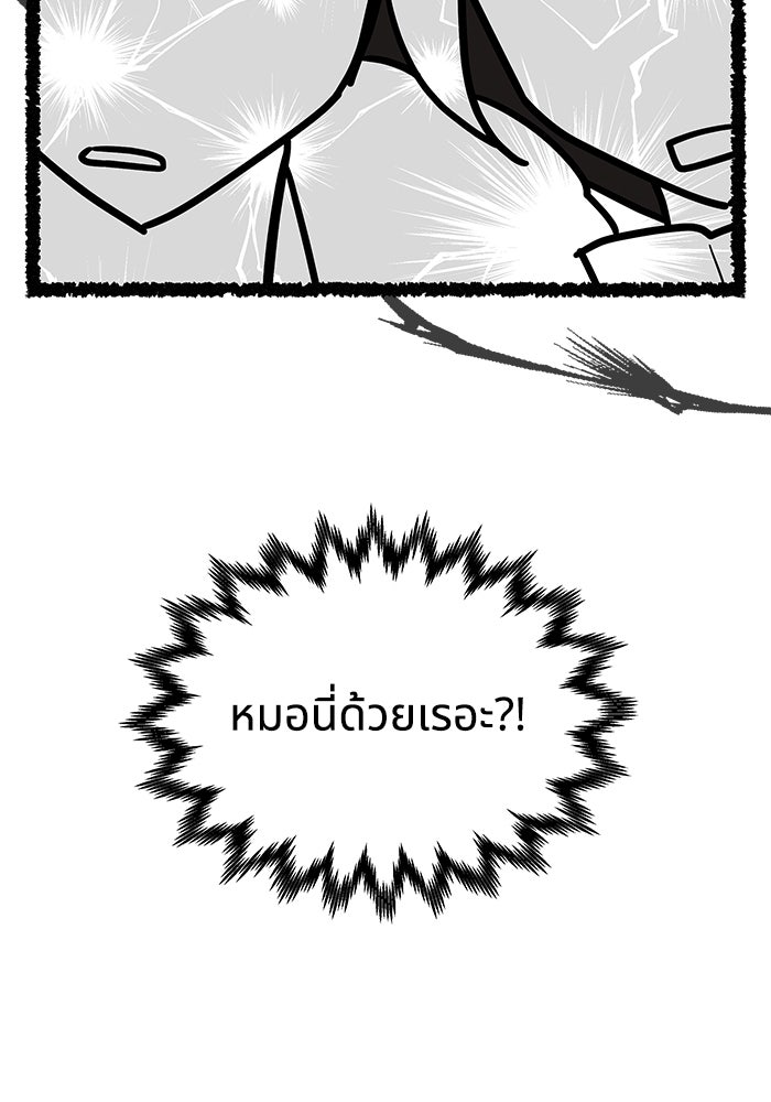แมวน้อยในรังหมาป่า - หน้า 36
