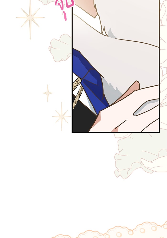 แมวน้อยในรังหมาป่า - หน้า 67
