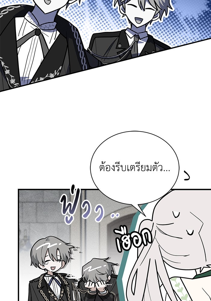 แมวน้อยในรังหมาป่า - หน้า 75