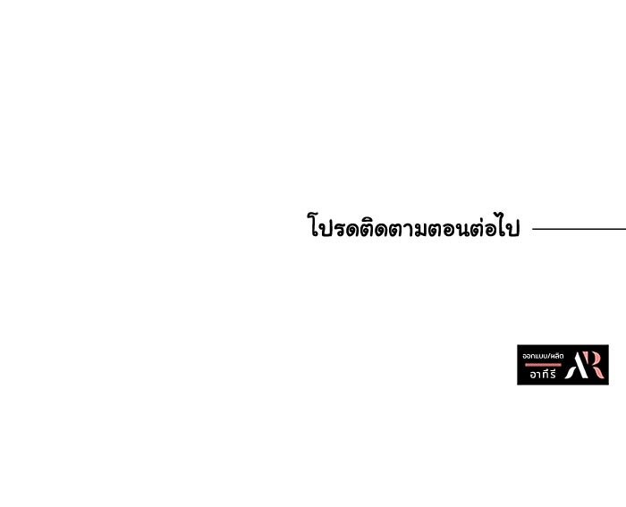 แมวน้อยในรังหมาป่า - หน้า 84
