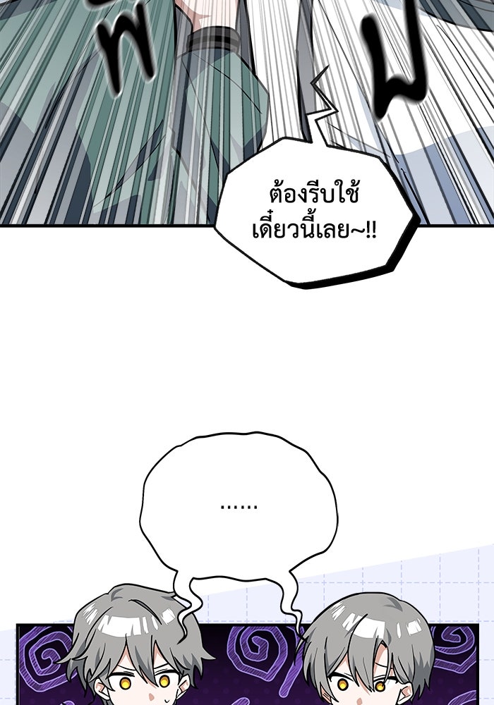 แมวน้อยในรังหมาป่า - หน้า 16
