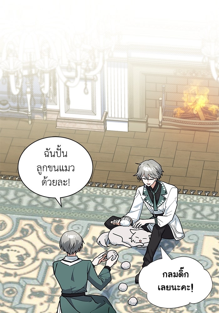 แมวน้อยในรังหมาป่า - หน้า 2