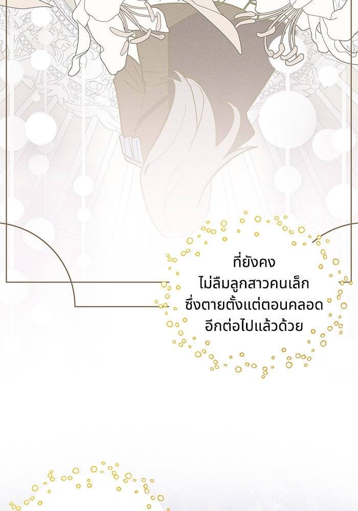 แมวน้อยในรังหมาป่า - หน้า 40