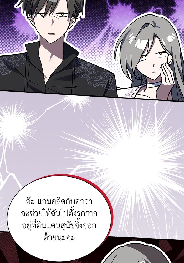 แมวน้อยในรังหมาป่า - หน้า 48