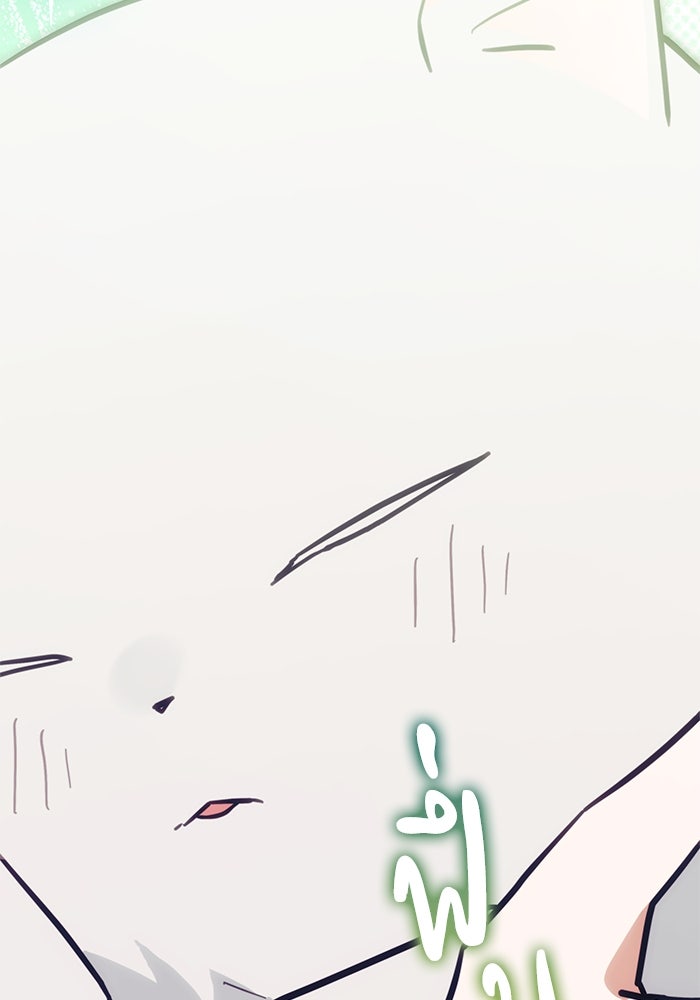 แมวน้อยในรังหมาป่า - หน้า 59