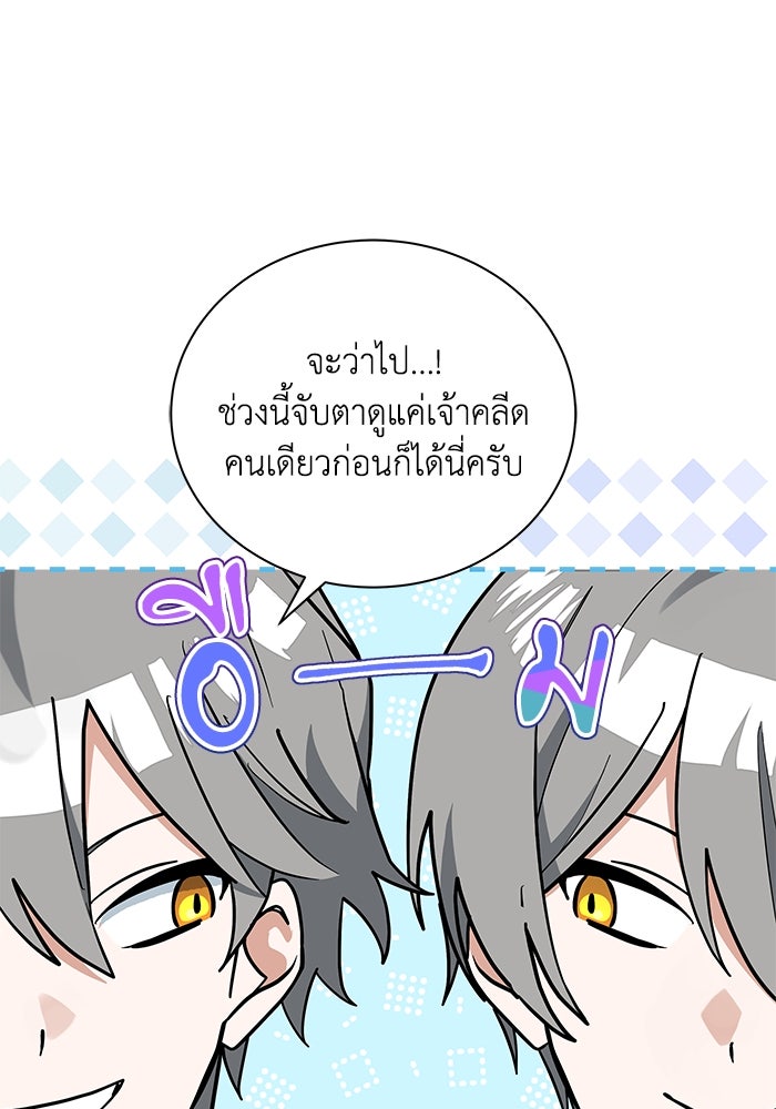 แมวน้อยในรังหมาป่า - หน้า 74