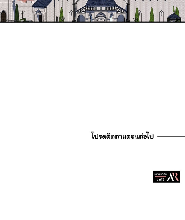 แมวน้อยในรังหมาป่า - หน้า 96