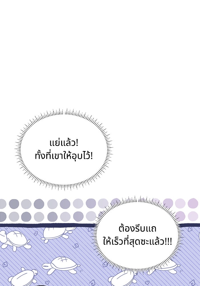 แมวน้อยในรังหมาป่า - หน้า 1