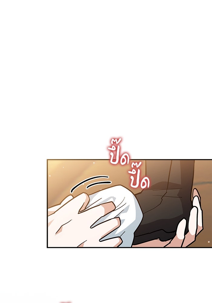 แมวน้อยในรังหมาป่า - หน้า 10