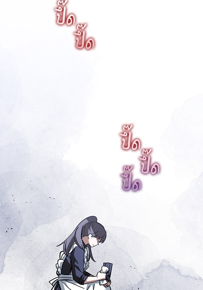 แมวน้อยในรังหมาป่า - หน้า 11