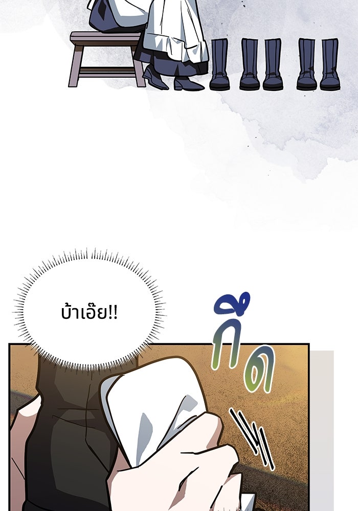 แมวน้อยในรังหมาป่า - หน้า 12