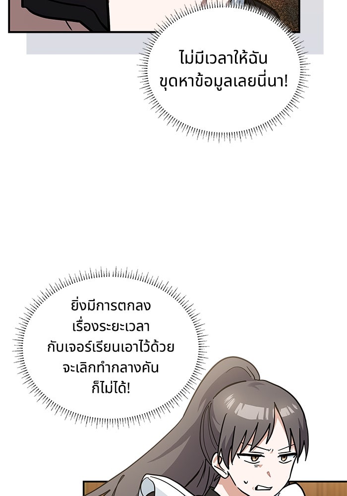 แมวน้อยในรังหมาป่า - หน้า 13