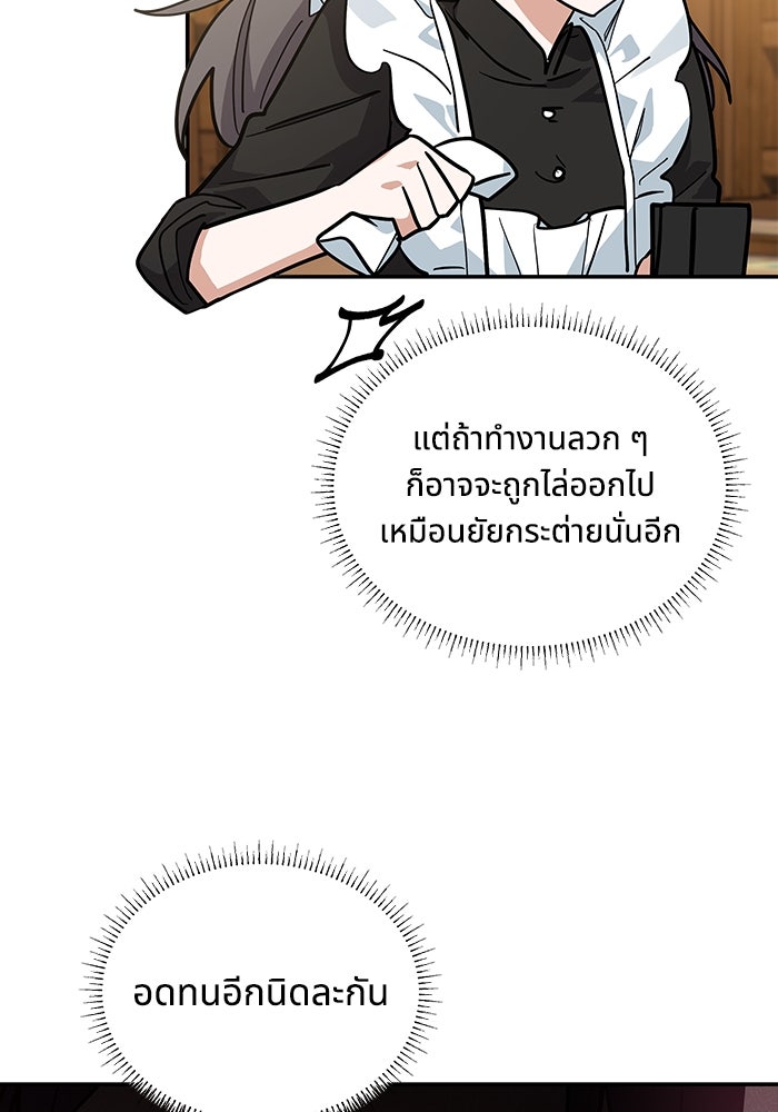 แมวน้อยในรังหมาป่า - หน้า 14
