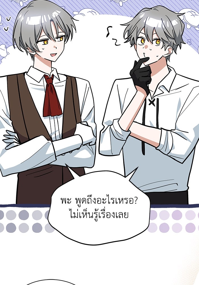 แมวน้อยในรังหมาป่า - หน้า 2