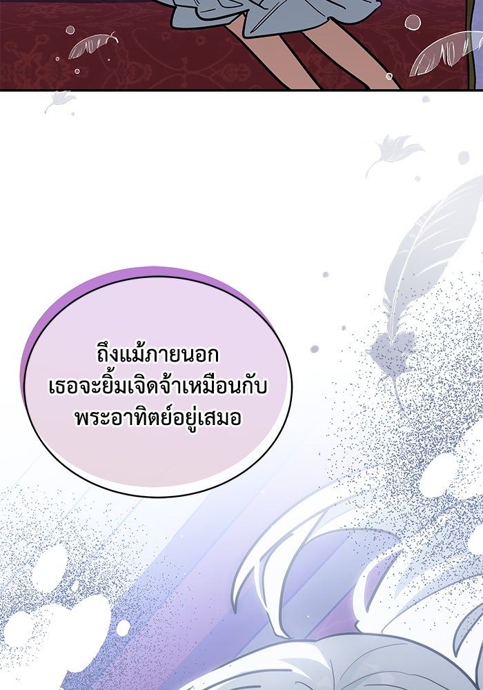 แมวน้อยในรังหมาป่า - หน้า 29