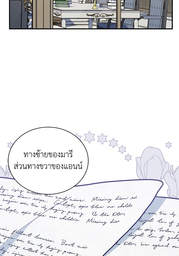 แมวน้อยในรังหมาป่า - หน้า 44