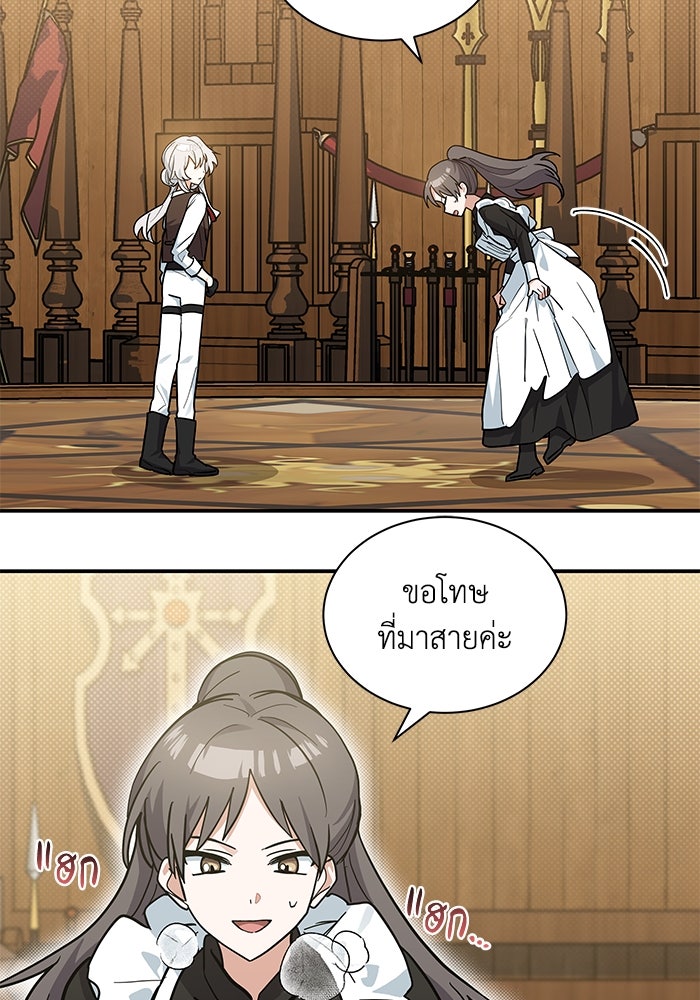 แมวน้อยในรังหมาป่า - หน้า 5