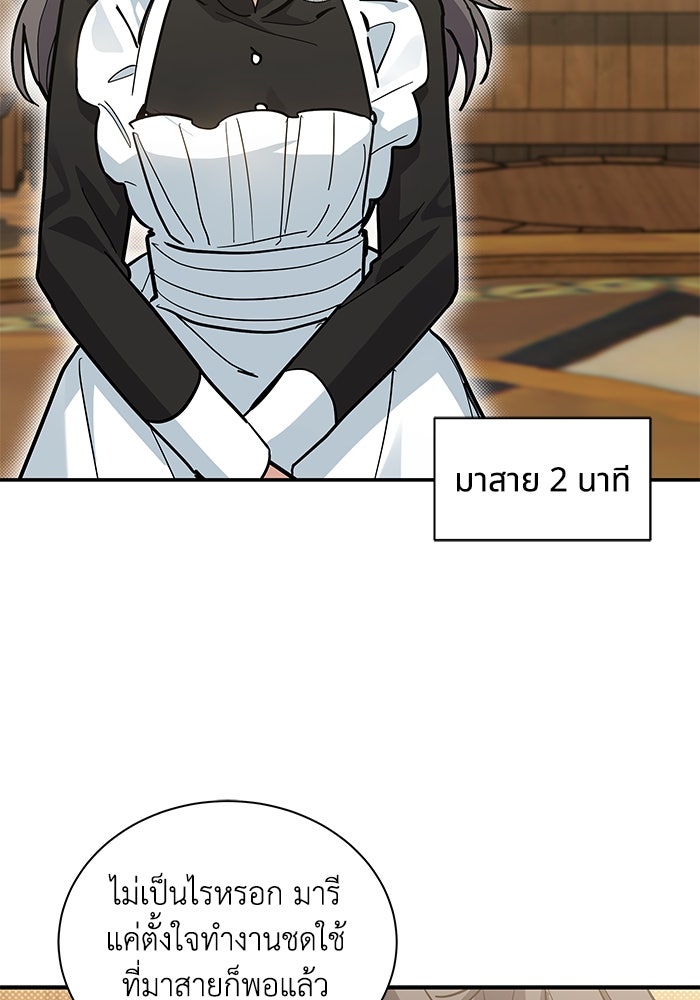 แมวน้อยในรังหมาป่า - หน้า 6