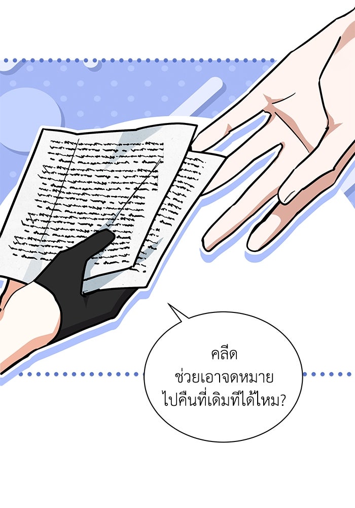 แมวน้อยในรังหมาป่า - หน้า 63