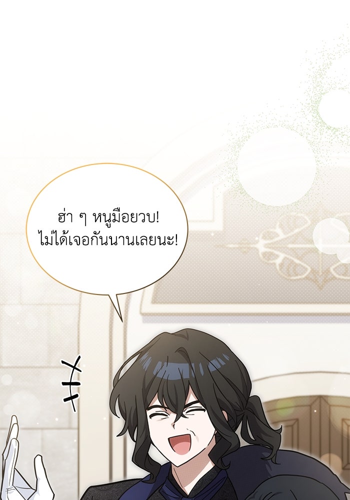 แมวน้อยในรังหมาป่า - หน้า 1