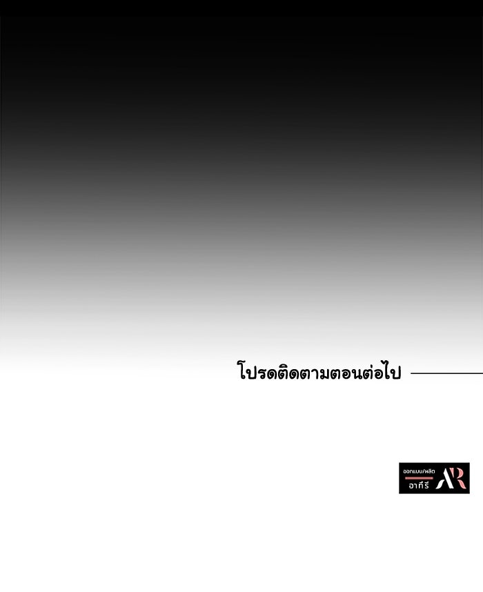 แมวน้อยในรังหมาป่า - หน้า 110