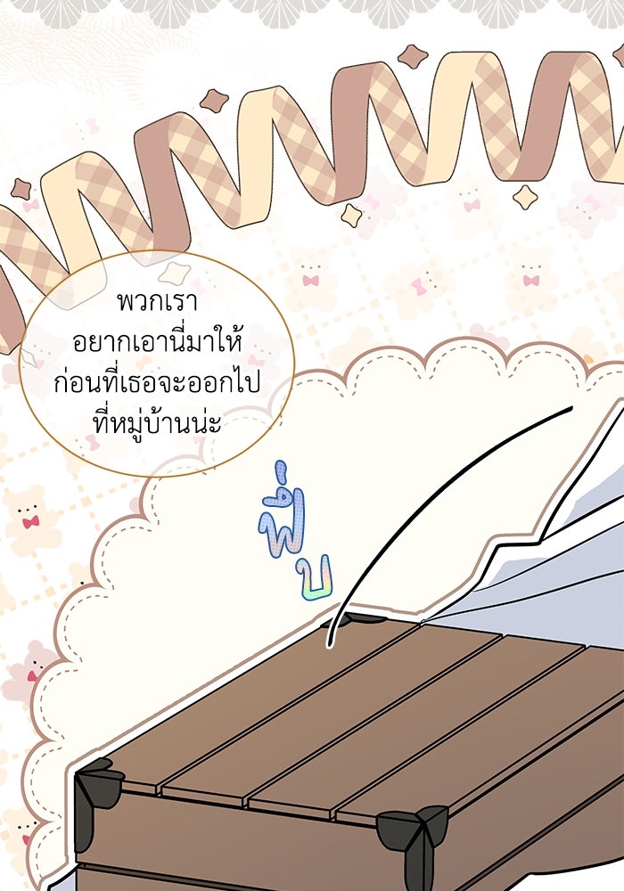แมวน้อยในรังหมาป่า - หน้า 40
