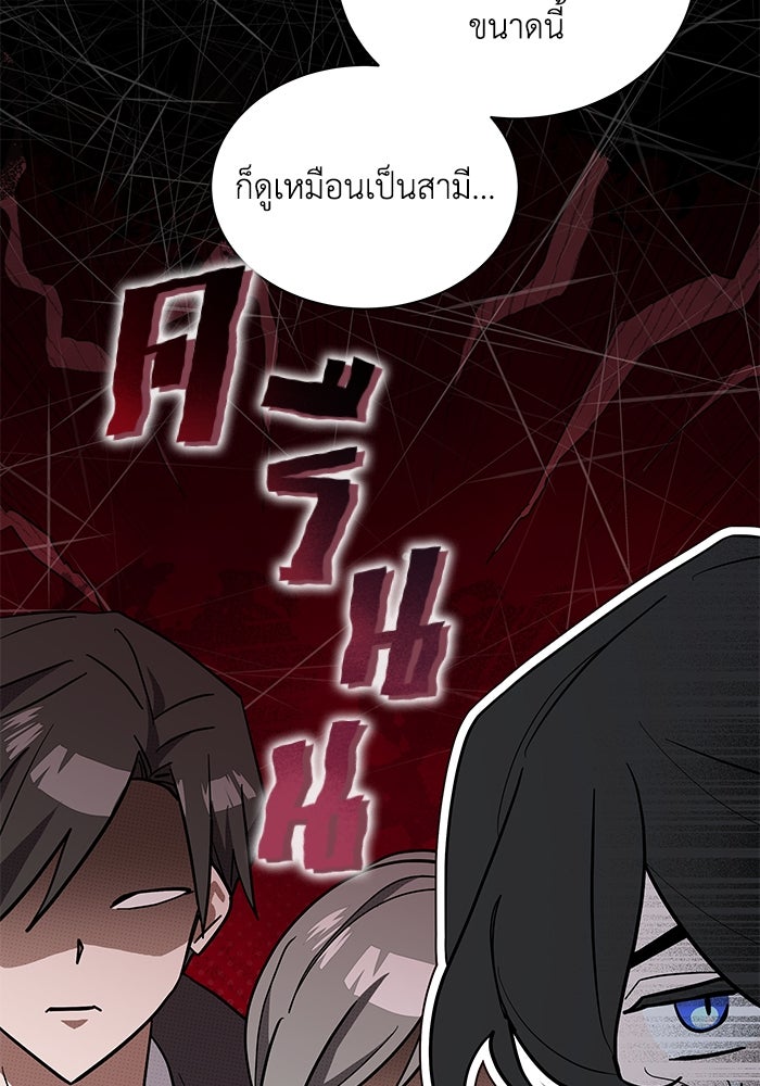 แมวน้อยในรังหมาป่า - หน้า 5