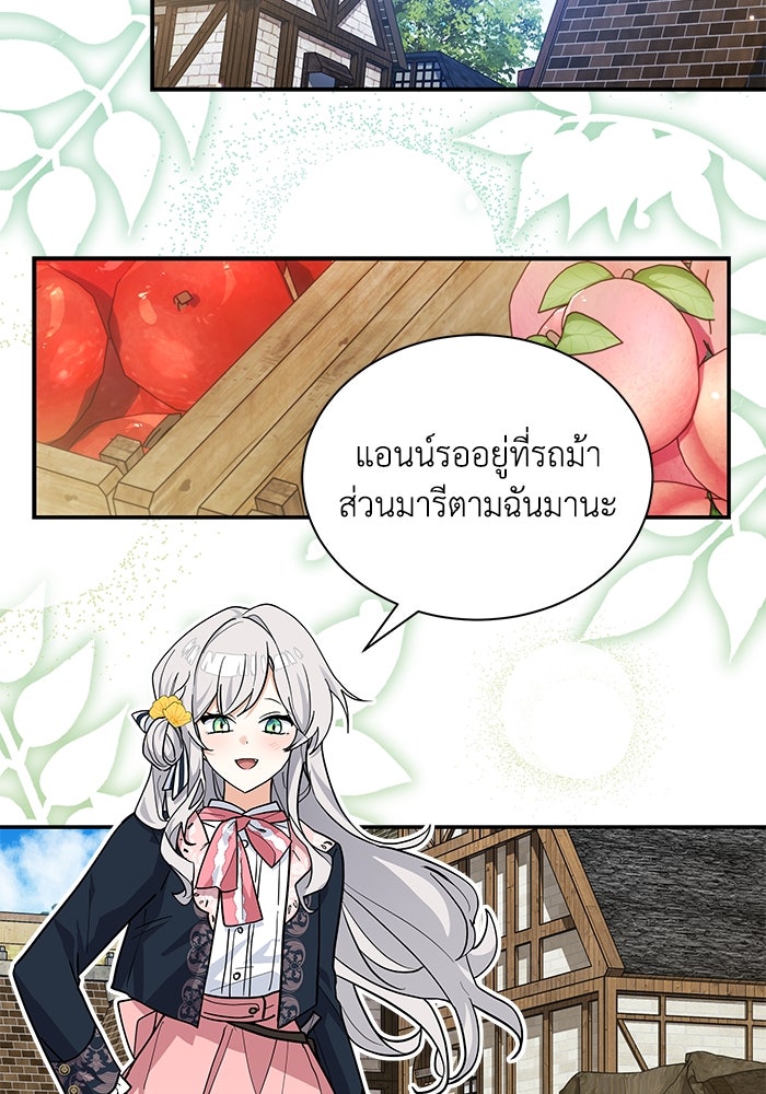 แมวน้อยในรังหมาป่า - หน้า 56
