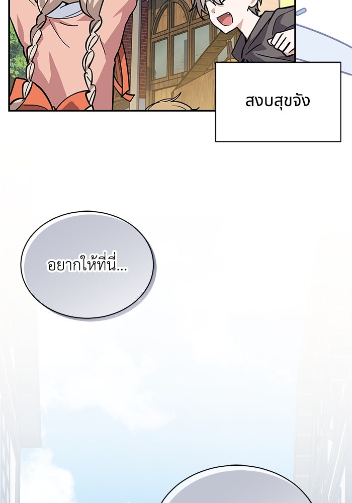 แมวน้อยในรังหมาป่า - หน้า 60