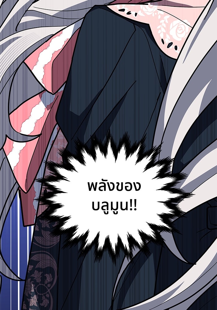 แมวน้อยในรังหมาป่า - หน้า 65