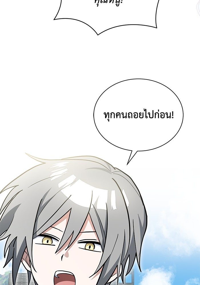 แมวน้อยในรังหมาป่า - หน้า 83