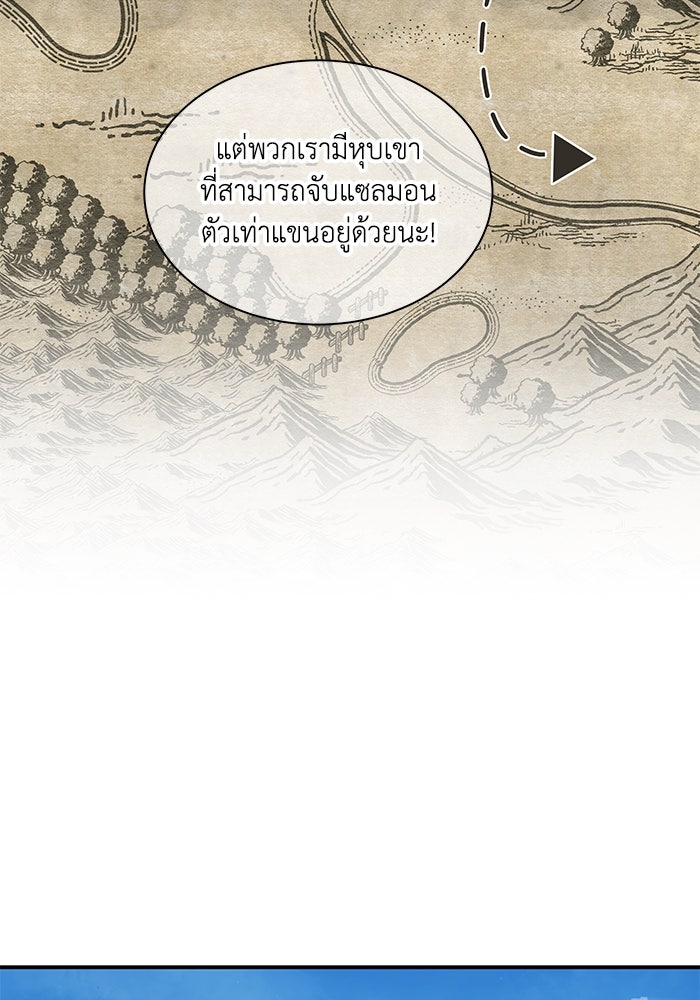 แมวน้อยในรังหมาป่า - หน้า 49