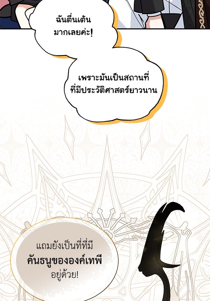 แมวน้อยในรังหมาป่า - หน้า 58