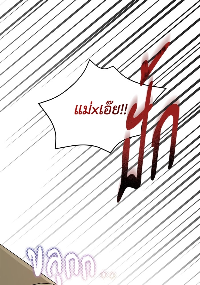 แมวน้อยในรังหมาป่า - หน้า 86