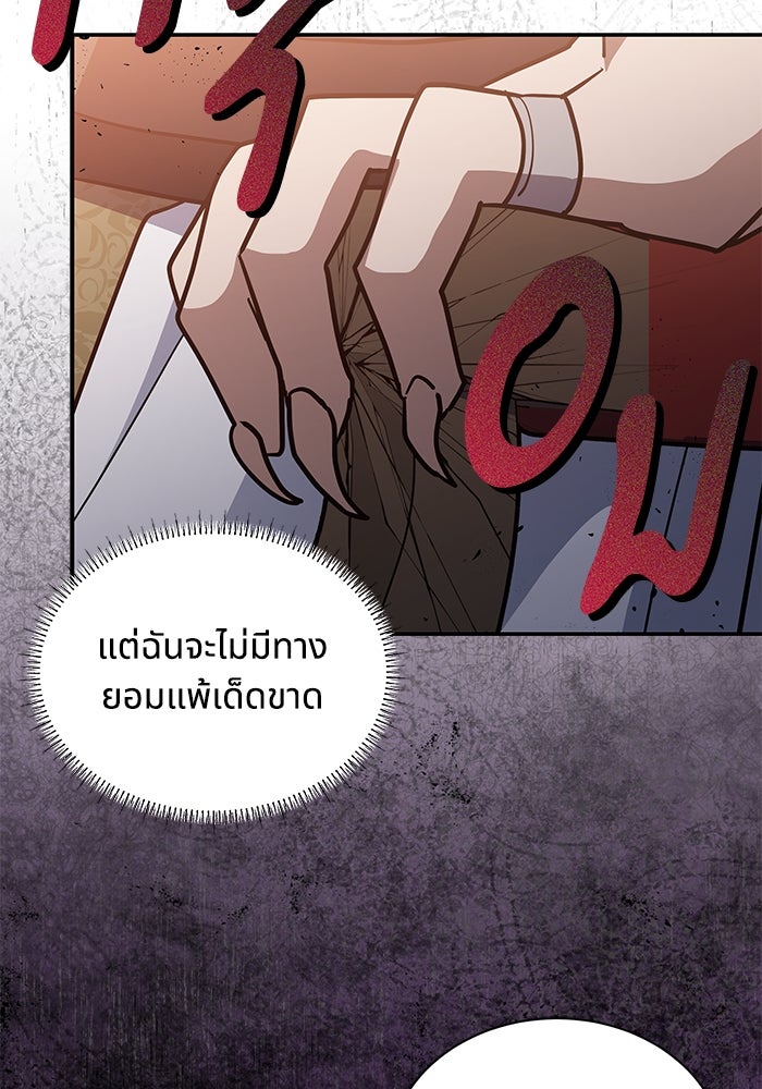 แมวน้อยในรังหมาป่า - หน้า 92