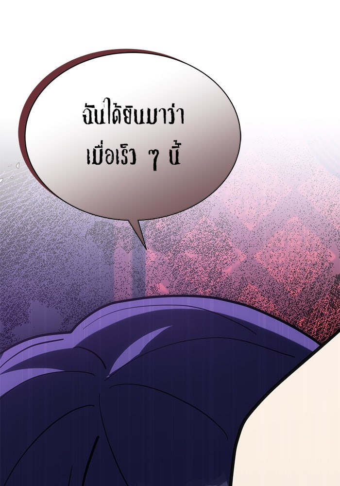แมวน้อยในรังหมาป่า - หน้า 1