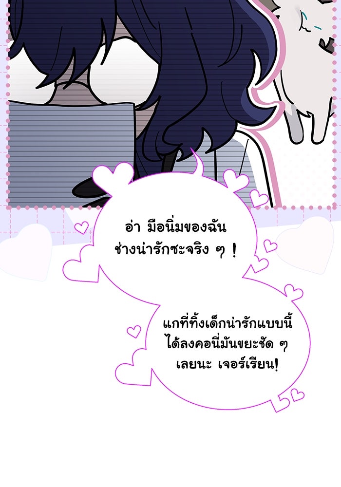 แมวน้อยในรังหมาป่า - หน้า 13