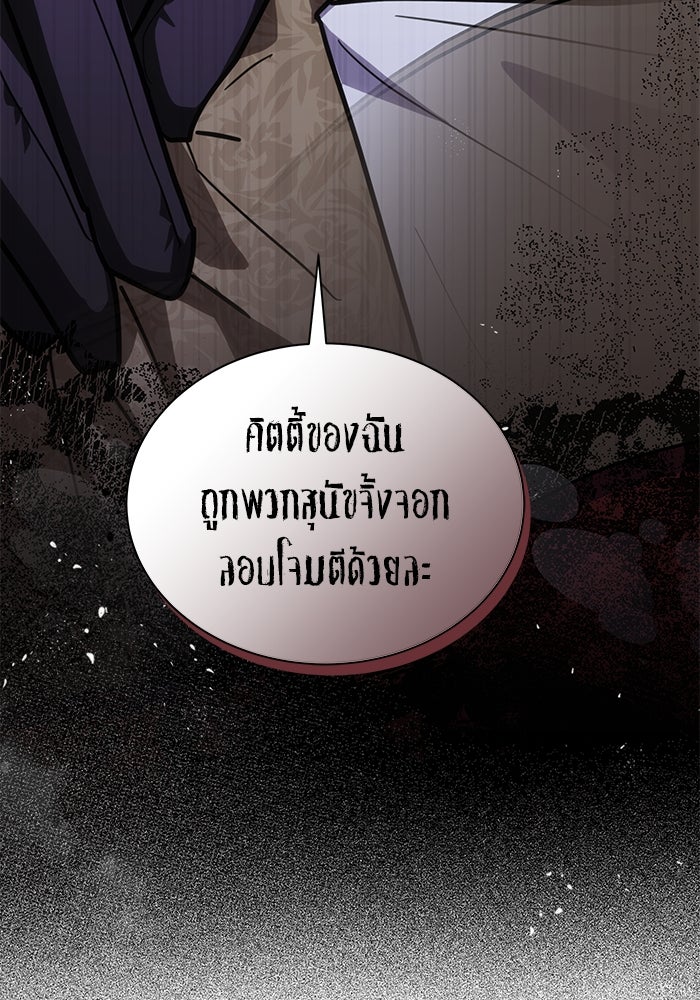 แมวน้อยในรังหมาป่า - หน้า 3