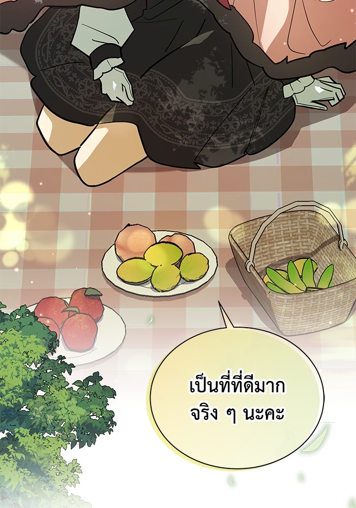 แมวน้อยในรังหมาป่า - หน้า 30