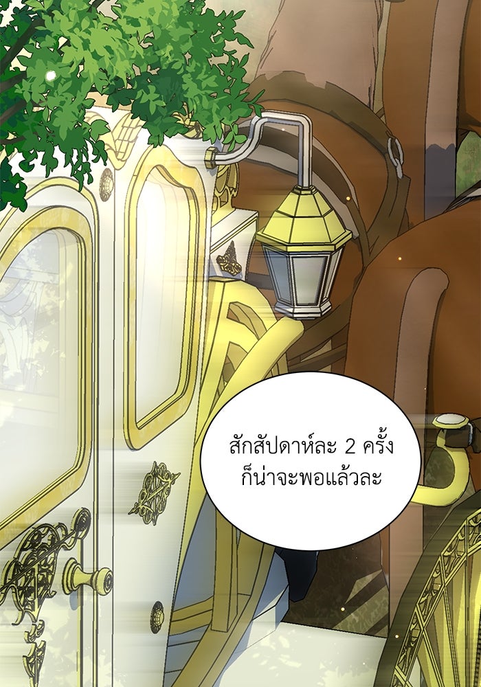 แมวน้อยในรังหมาป่า - หน้า 34