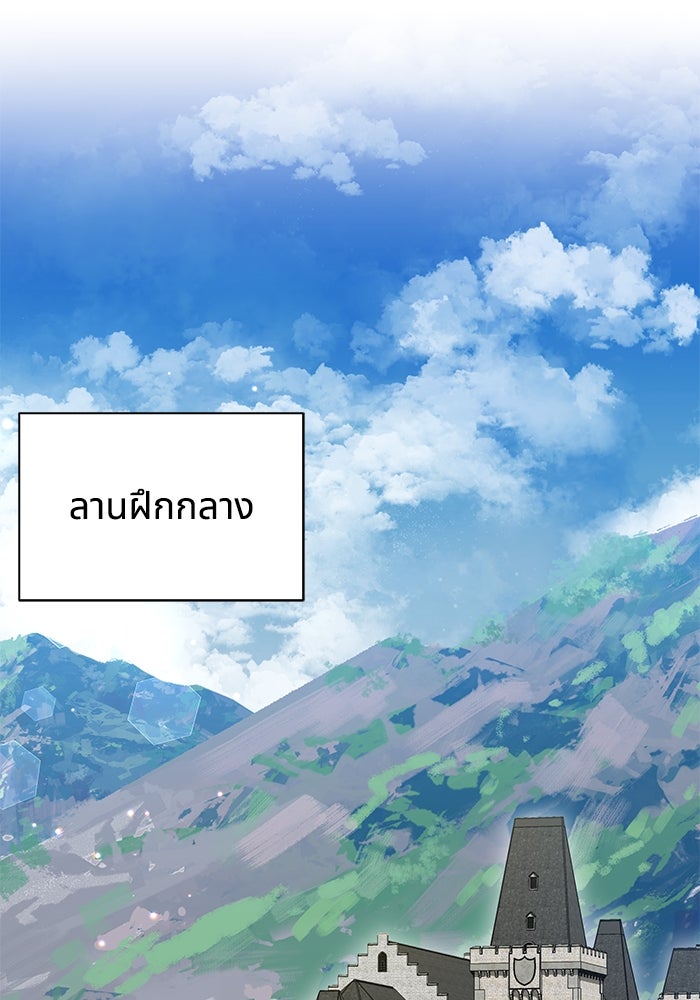 แมวน้อยในรังหมาป่า - หน้า 41