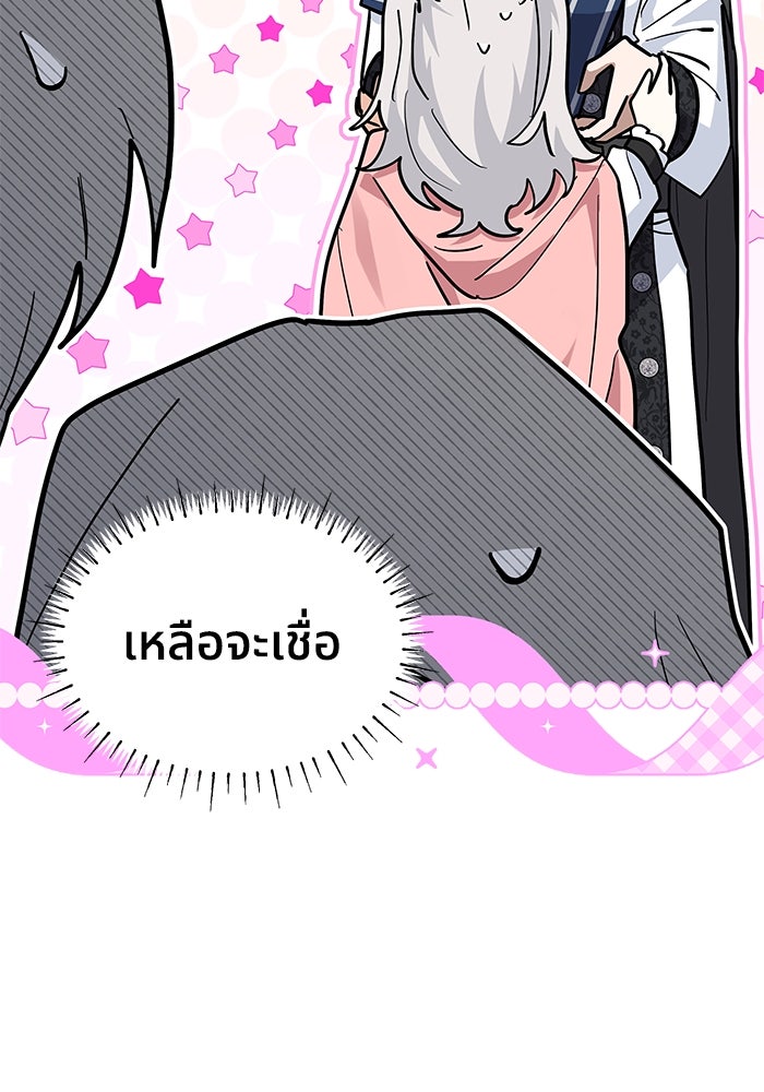 แมวน้อยในรังหมาป่า - หน้า 60