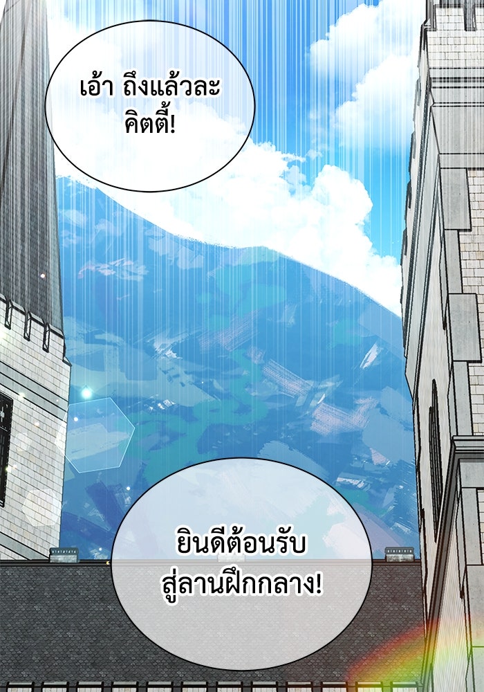 แมวน้อยในรังหมาป่า - หน้า 68