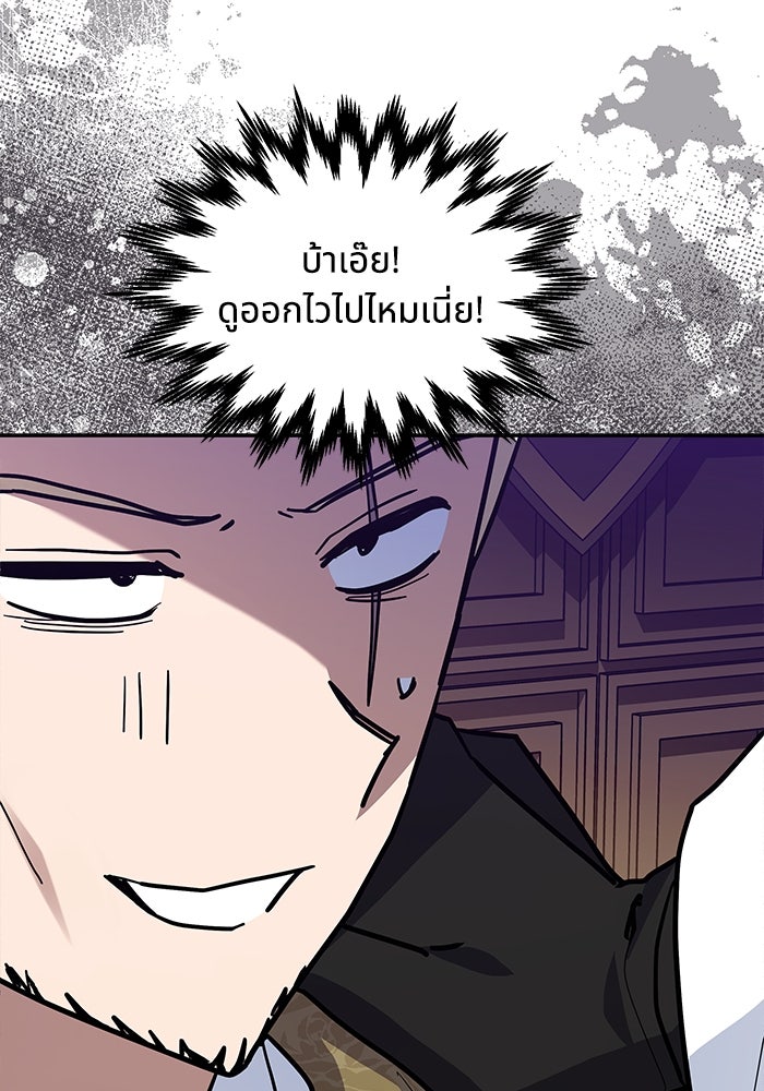 แมวน้อยในรังหมาป่า - หน้า 7