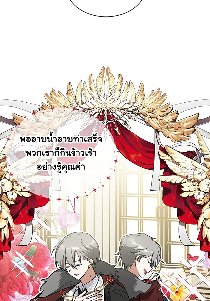 แมวน้อยในรังหมาป่า - หน้า 80