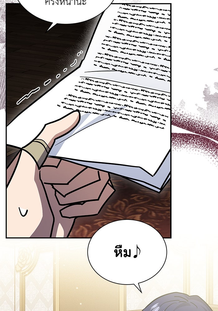แมวน้อยในรังหมาป่า - หน้า 9
