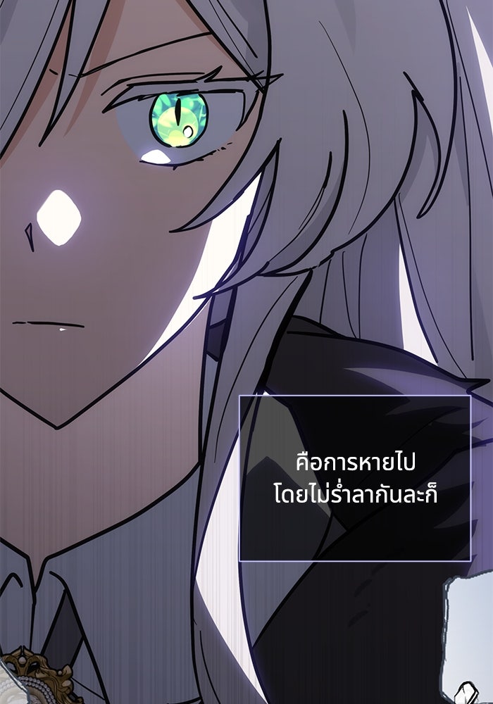 แมวน้อยในรังหมาป่า - หน้า 96